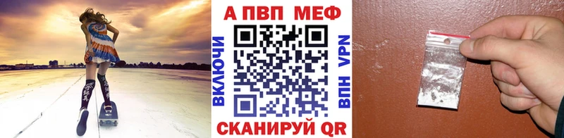 Купить где  Северо-Курильск  A-PVP кристаллы 