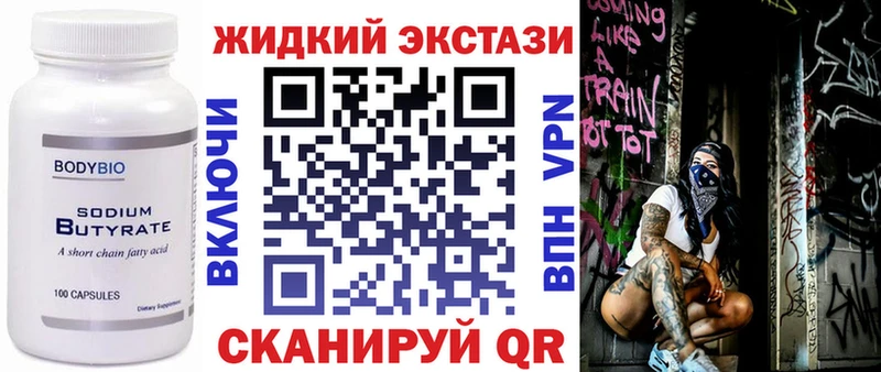 Купить Северо-Курильск Бутират Butirat