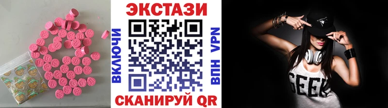 ЭКСТАЗИ VHQ  Купить закладки  Северо-Курильск 
