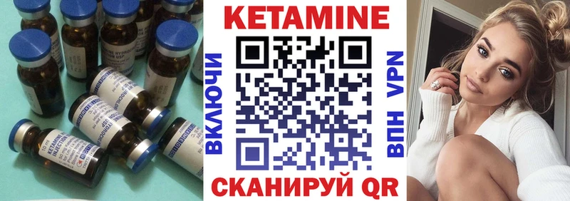 Кетамин ketamine  Купить закладки  Северо-Курильск 