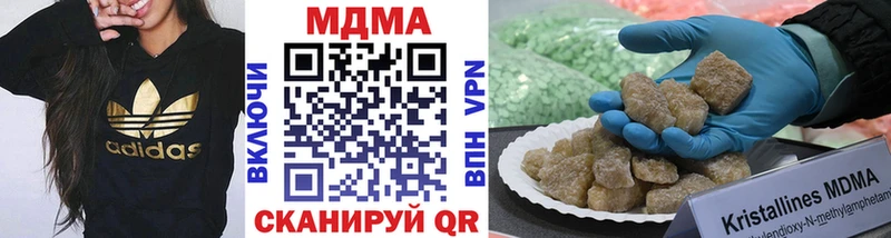 МДМА кристаллы  Купить  Северо-Курильск 