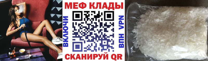 Купить закладки  Северо-Курильск  МЯУ-МЯУ мука 