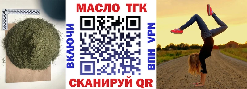 Купить  Северо-Курильск  Дистиллят ТГК вейп с тгк 